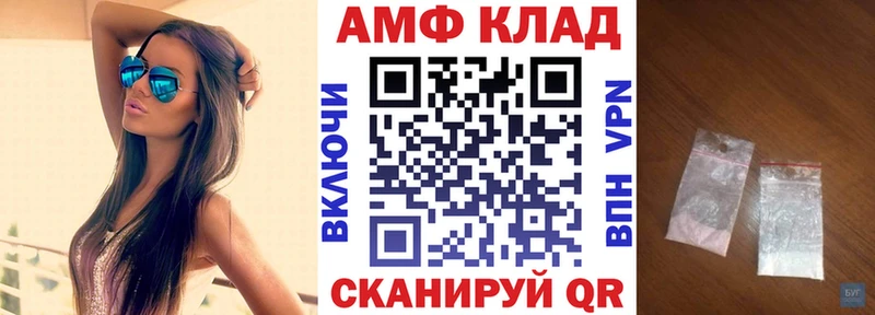 Amphetamine 97%  darknet как зайти  Светлый  мега  