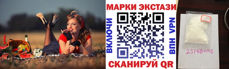 купить наркотик  Светлый  мега tor  Марки 25I-NBOMe 1,8мг 